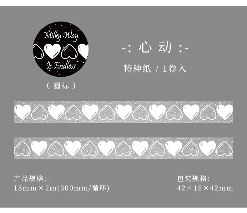 Journal GO 1,5 cm x 2 m Washi-Tape mit Glitzereffekt, Flash Spezialpapier Schleife Herz Blume Masking Tape für Journaling und Scrapbooking – Detail 16