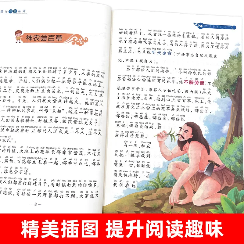 New Chinese History About 5000 Years Books Children's Books Learn Chinese Books China History Book Pinyin Chinese Books