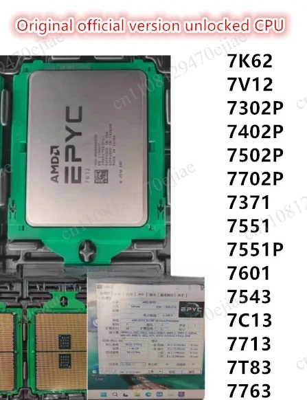 AMD EPYC 7282 7452 7502 7532 7642 7702 7742 7H12 7F32 7F52 72 7D12 7552 7662 7R32 7K62 7B12 7V12 7320P 7402 737175517C13を取り出しました