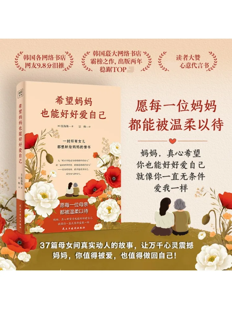 

Book-Winshare I Hope Ladieswear Can Also Love Yourself Well