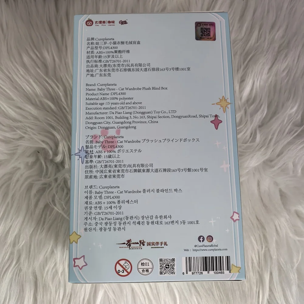 دمية صندوق أعمى أصلية للأطفال بعمر ثلاث سنوات، خزانة قطط، قلادة دمية قطيفة، صندوق أعمى هدية لصديقتك والابنة