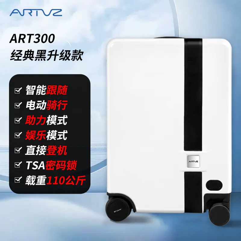 

Чемодан AirwheelARTVZ Модернизированный Classic White Follow + Ride + Power Assist