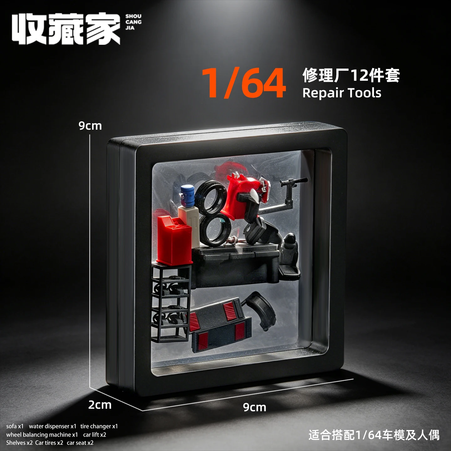 ชุดอุปกรณ์ซ่อมรถโมเดลขนาด 1/64 - Auto Repair Shop Layout บทวิจารณ์และราคา