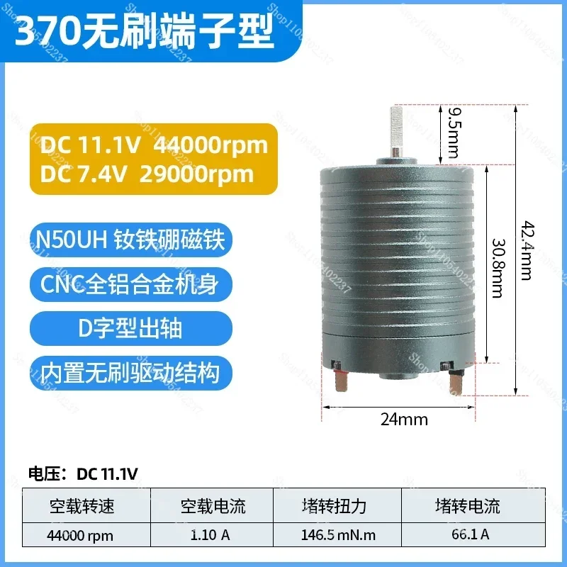 

BL370 brushless built-in drive motor NdFeB, DC high-speed motor 44000rpm