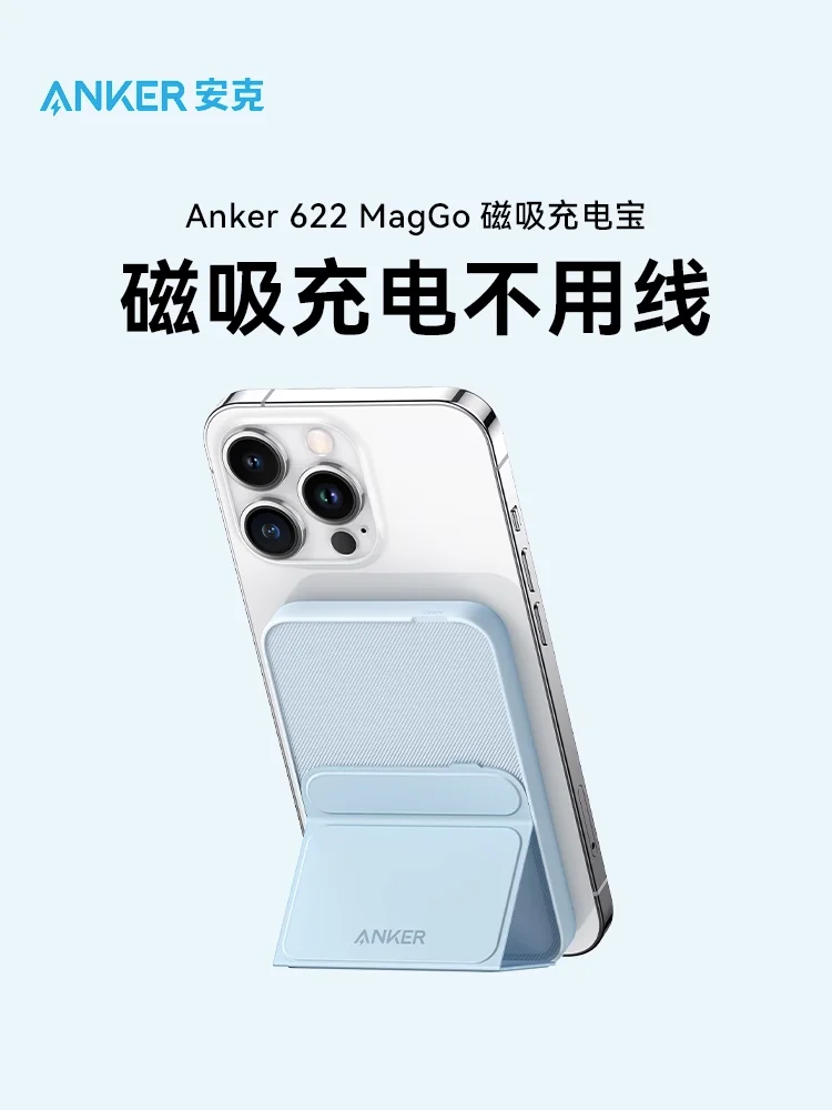 

Anker Magnetic wireless power bank Portable and compact, suitable for iPhone15 mobile phone Apple power bank magsafe