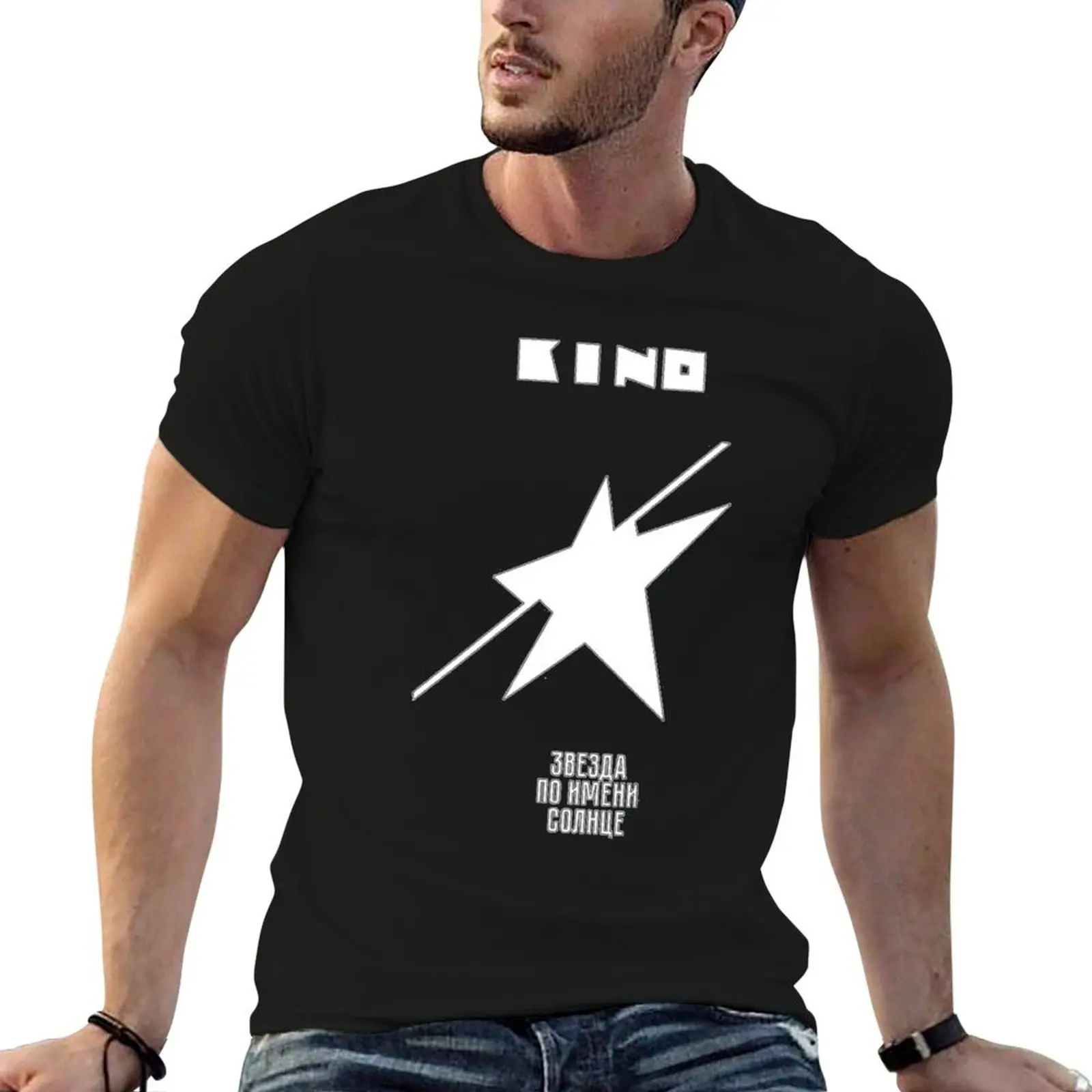 

Kino Russian Band Album A Star Named Sun Classic T Shirt T-Shirt t shirts for man slim fit t shirts cotton 100% T-Shirt