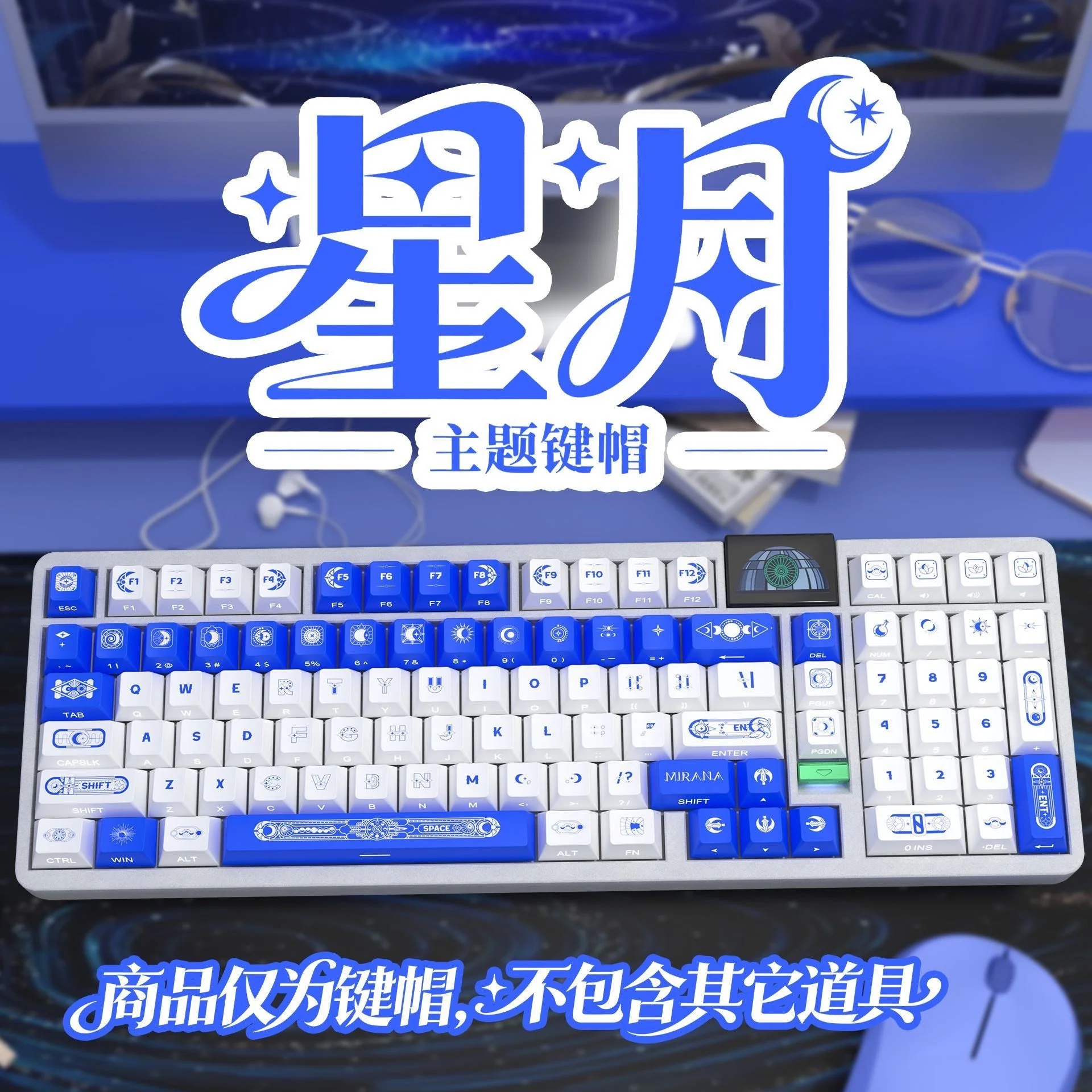 Custom Star Moon Side-Print Shine-Through Keycap Full Set, OEM PBT Profile, Unique High-End, MechanicalDecorative Keycaps Set