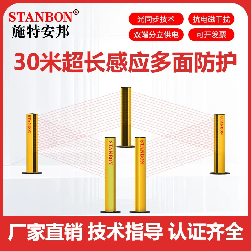 STKQ ultra-long-distance radiation detection multi-sided protection safety grating light curtain sensor sensor
