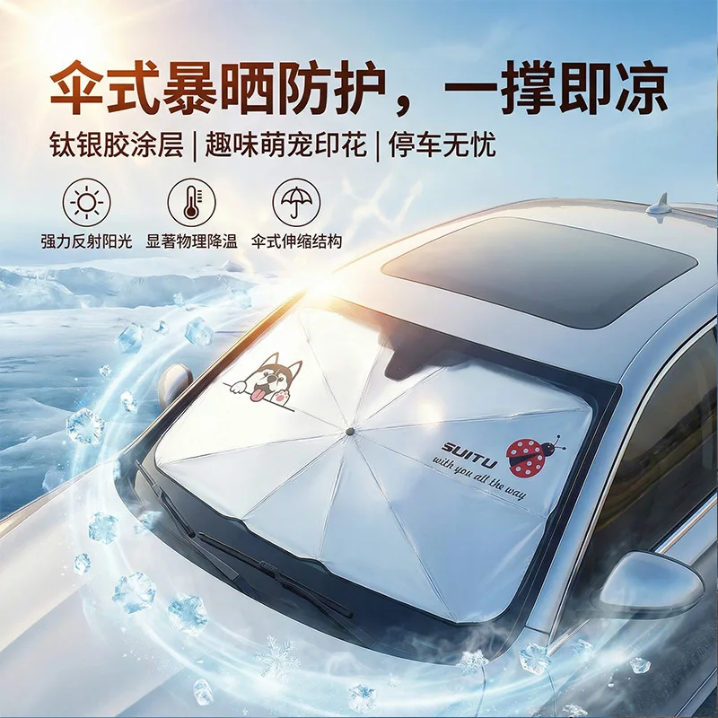 

New Car Large Parasol Front Sunshade Sun Protection Heat Insulation Car Interior Window Front Windshield Cover Sunshade Supplies