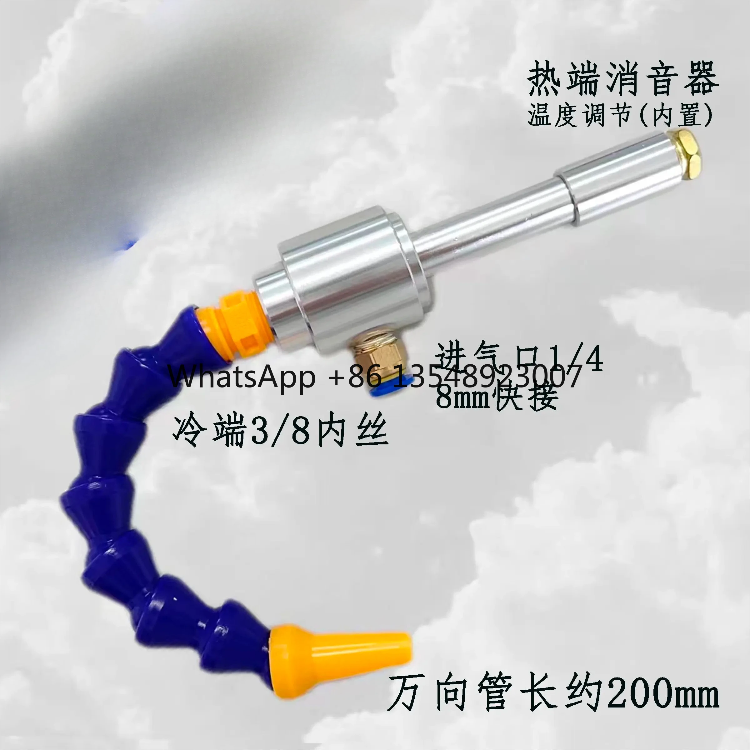 Aluminum Alloy Precision Vortex Tube Cooler