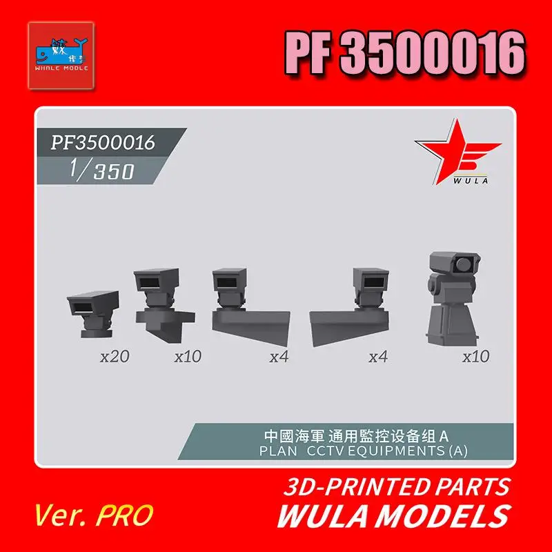 WULA MODELS PF3500016 1/350 PLAN CCTV EQUIPMENTS (A) 3D-PRINTED PARTS