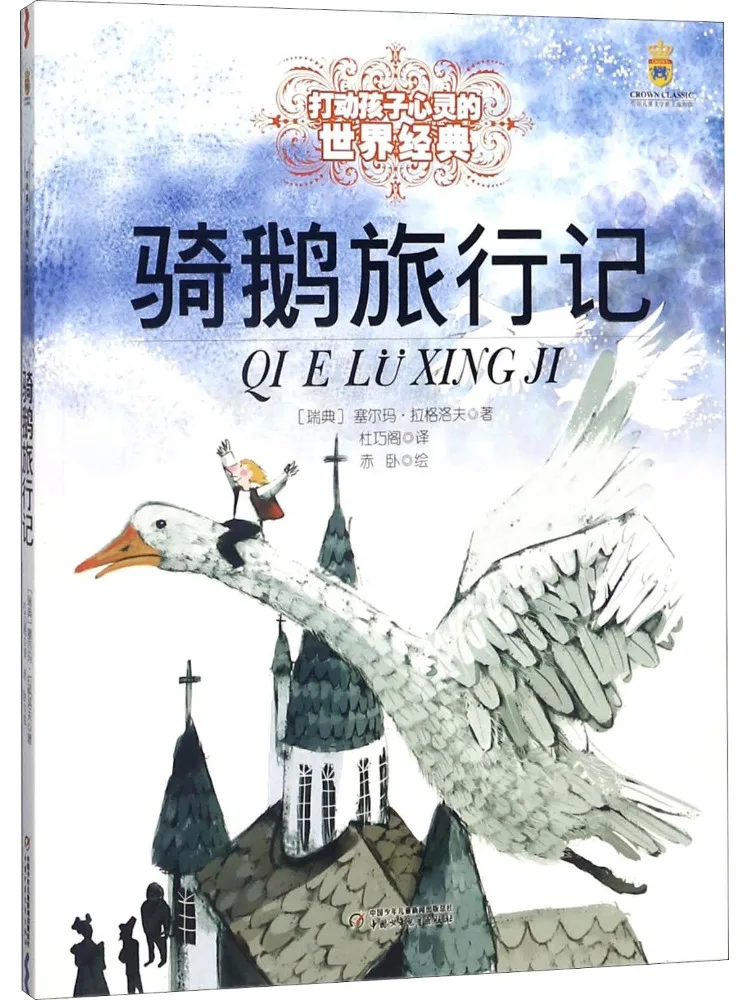 

Book-Winshare Travel Notes Of Riding a Goose