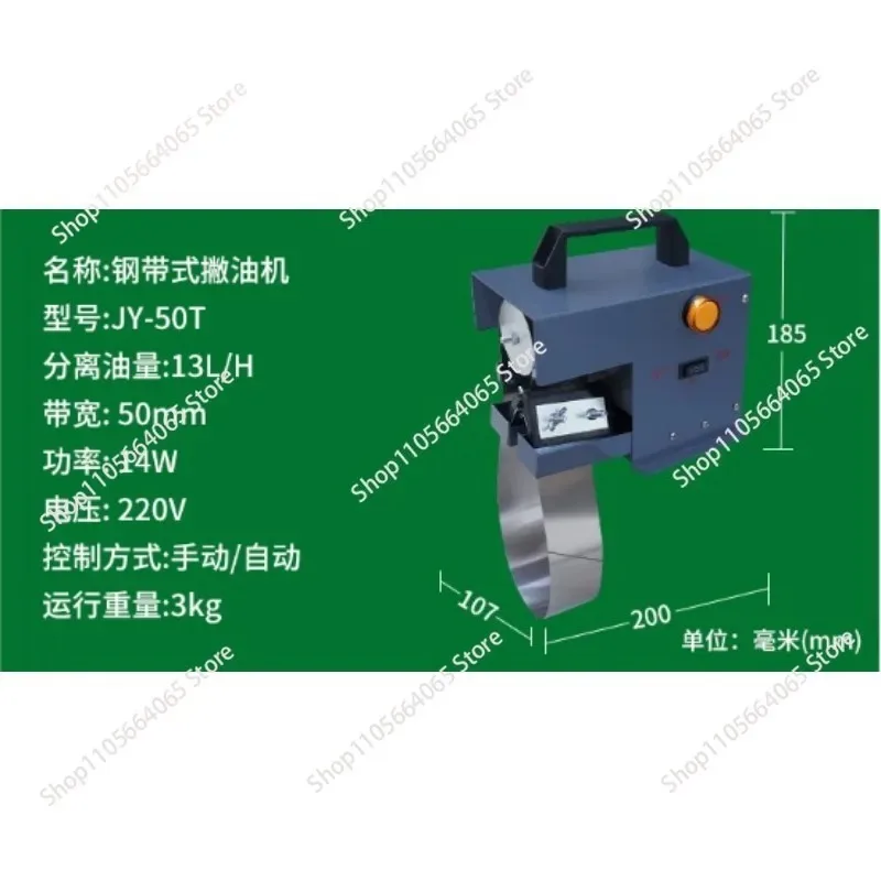 Machine tool water tank oil scraper industrial oil-water separator belt oil remover
