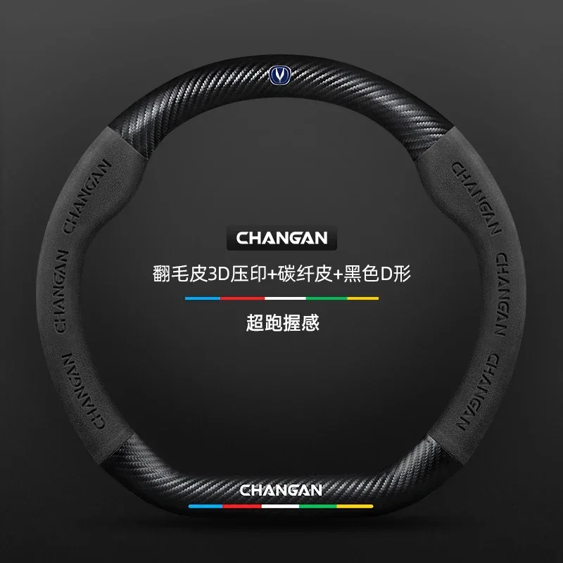 

Suede Carbon Fiber Embossed Steering Wheel Cover For CHANGAN CS75 PLUS CS95 CS35 Alsvin CS15 CS55 Eado Car Interior Accessories