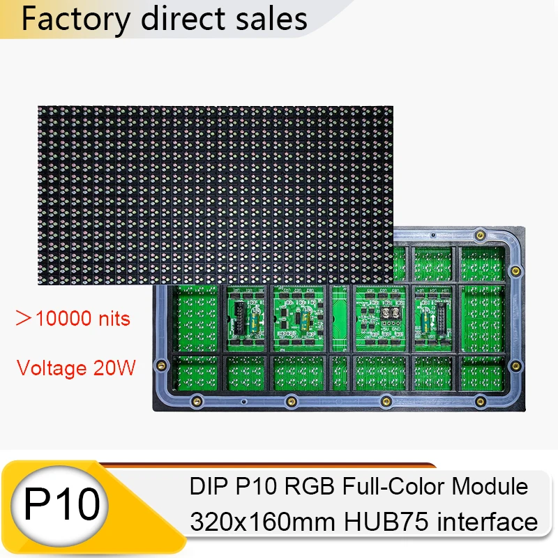 led-320x160mm-10000cd-高輝度屋外フルカラーモジュール-1r1g1b-マトリックス防水パネル-hub75-高品質ディスプレイスクリーン