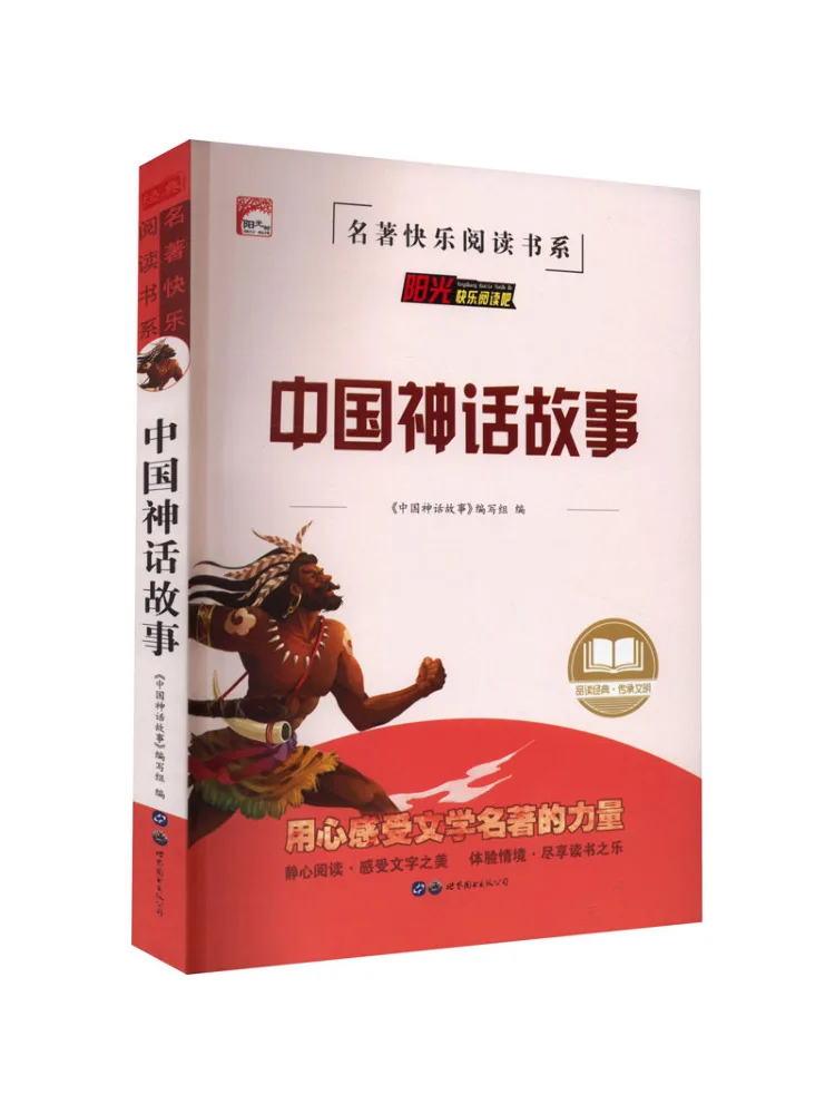 

Book-Winshare Chinese Mythical Story