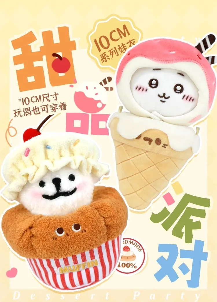 10cm Doll Clothes Cotton Doll Accessories Accessory Essert Series Labubu Line Puppy Cotton Doll Dress Cake Cone