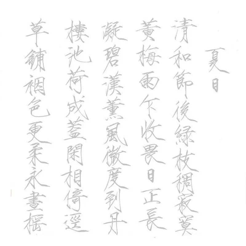 Zhao Ji Thin Gold Body Brush Calligraphy Copybook Song Huizong Slender Gold Copybook Chinese Calligraphy Practice Copying Book