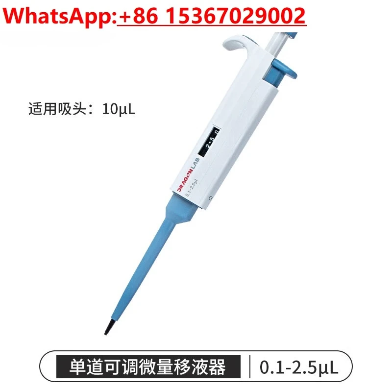 

Pipette Single Channel Eight/Micro Adjustable Pipette Gun Micro Sampler Electric Pipette Gun