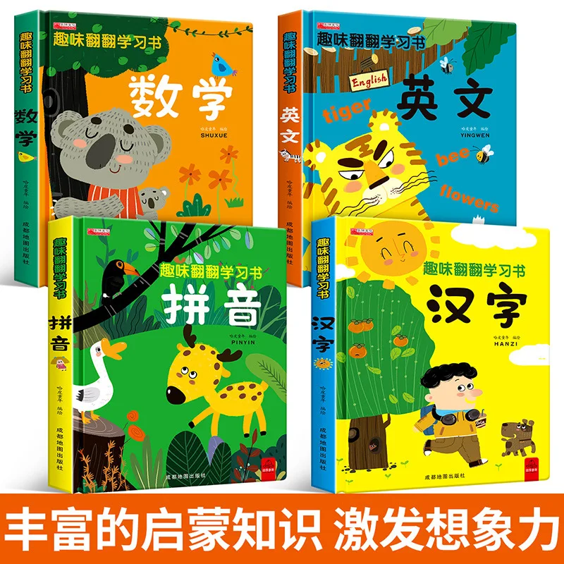 Fun Flipping Through Learning Books in 3D, Math, English, Chinese Characters, Pinyin, and Early Childhood Enlightenment Books