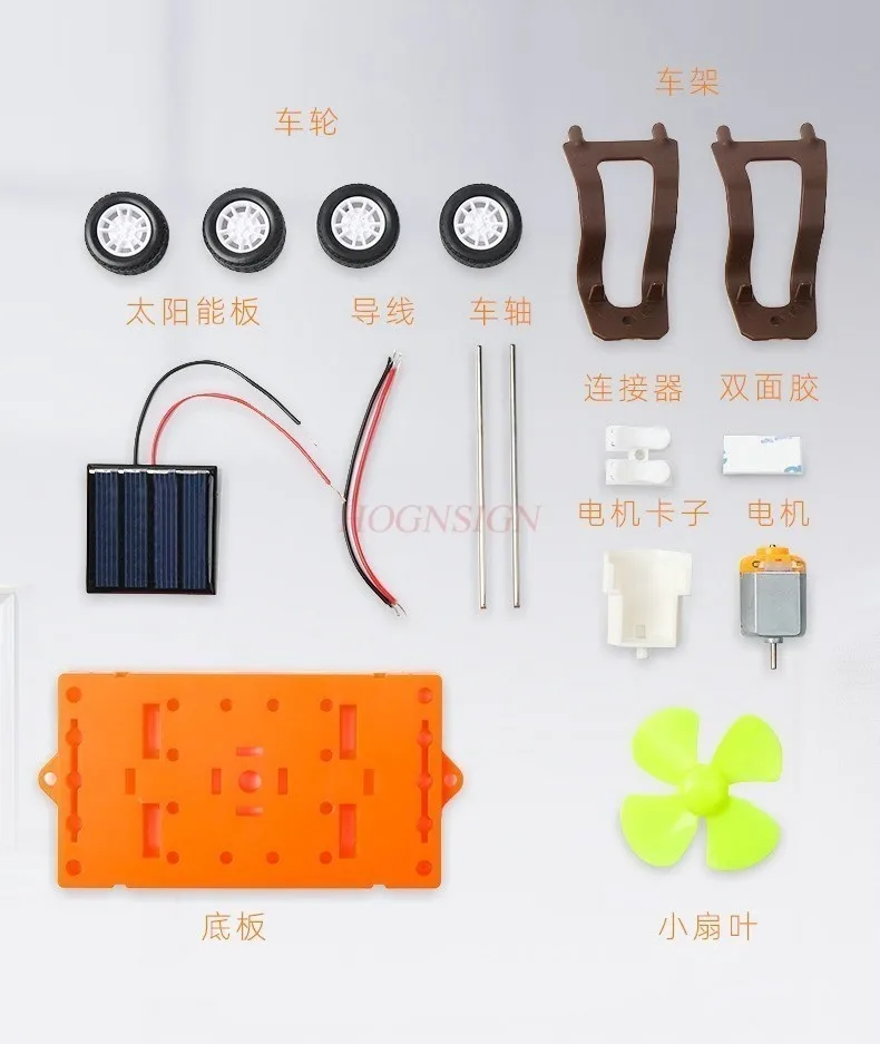 1set technology production, teaching aids Solar powered car, scientific experimental equipment, material package,