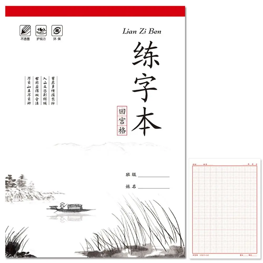 

Chinese Practicing Daily Training Preschool Calligraphy Copybook Chinese Copybook Chinese Writing Paper Calligraphy Paper