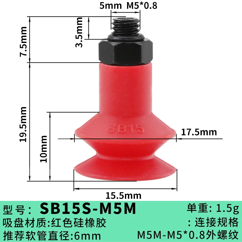 SB15/17/AIRBEST Industrial Double Layer Vacuum Cups