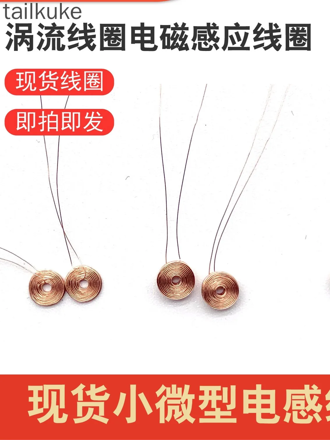 

10pcs Eddy Current Magnetic Sensor Precision Small Micro Inductance Coil Hollow Self-adhesive Integrated Induction Coil