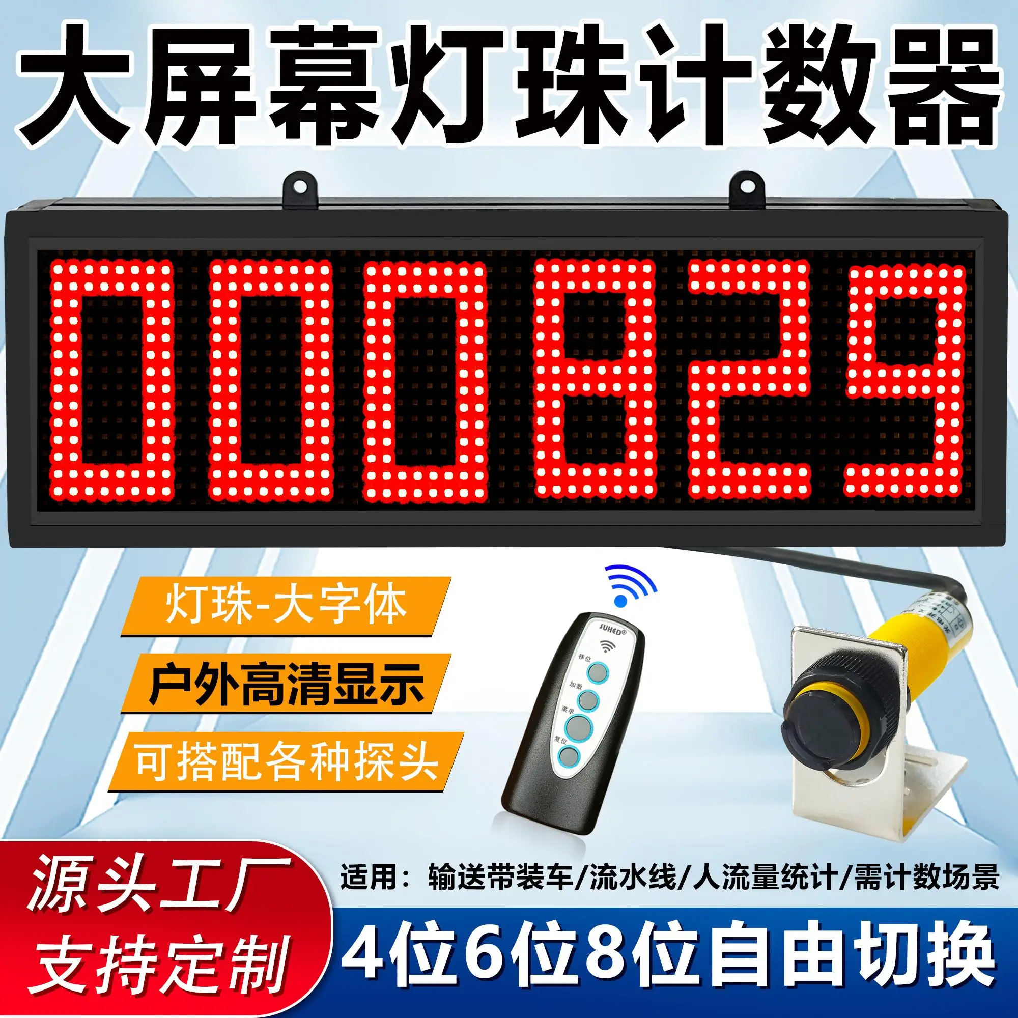 Large screen induction counter, electronic digital display, intelligent assembly line conveyor belt loading