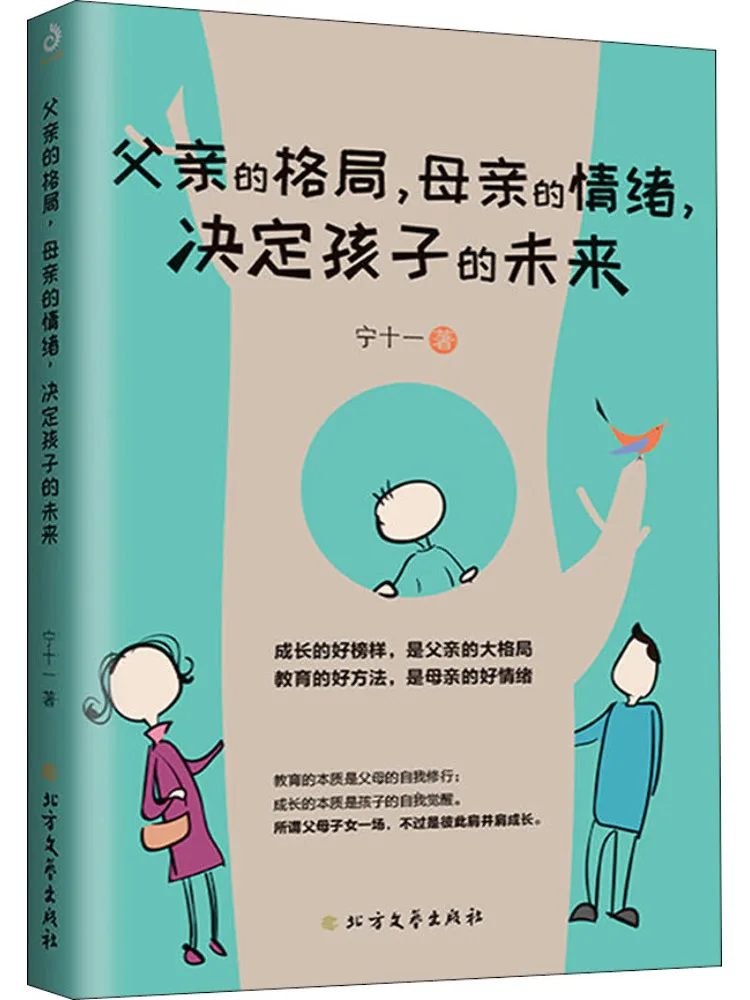 

Книга «Виншер»: Взгляд отца и эмоции матери определяют будущее ребенка.