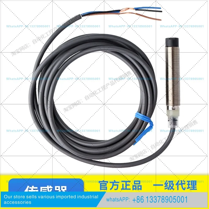 Датчик приближения E2B-M12KS04-C1 KS02 LS04 KN05 KN08-WZ-B1