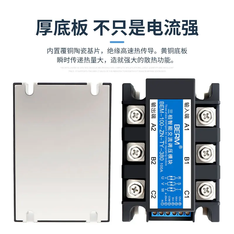 Single Phase Solid State Relay Fully Isolated Intelligent AC Voltage Regulating Module BEM-40-ZN-TY-220 380