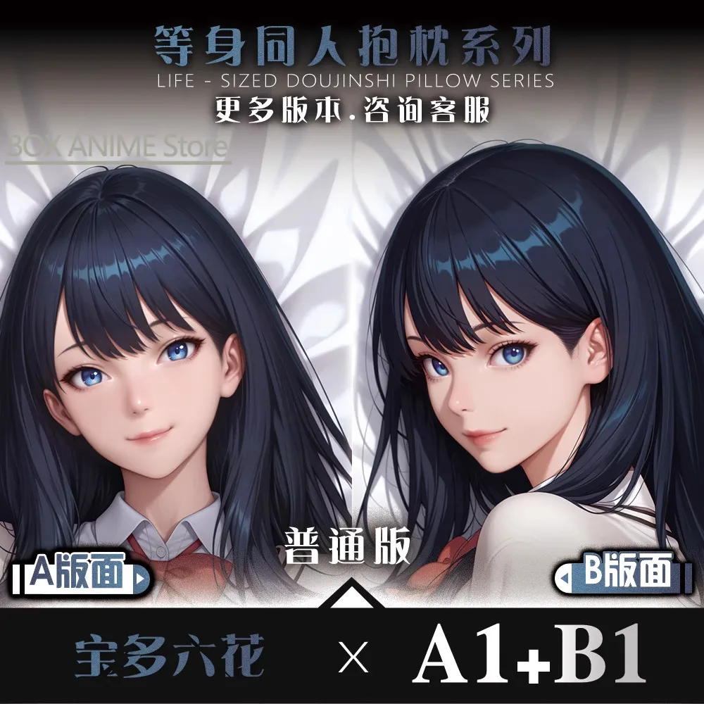 

Takarada Rikka Dakimakura Hing Body PillowCase Cushion Otaku Bed Linings Xmas Anime Game
