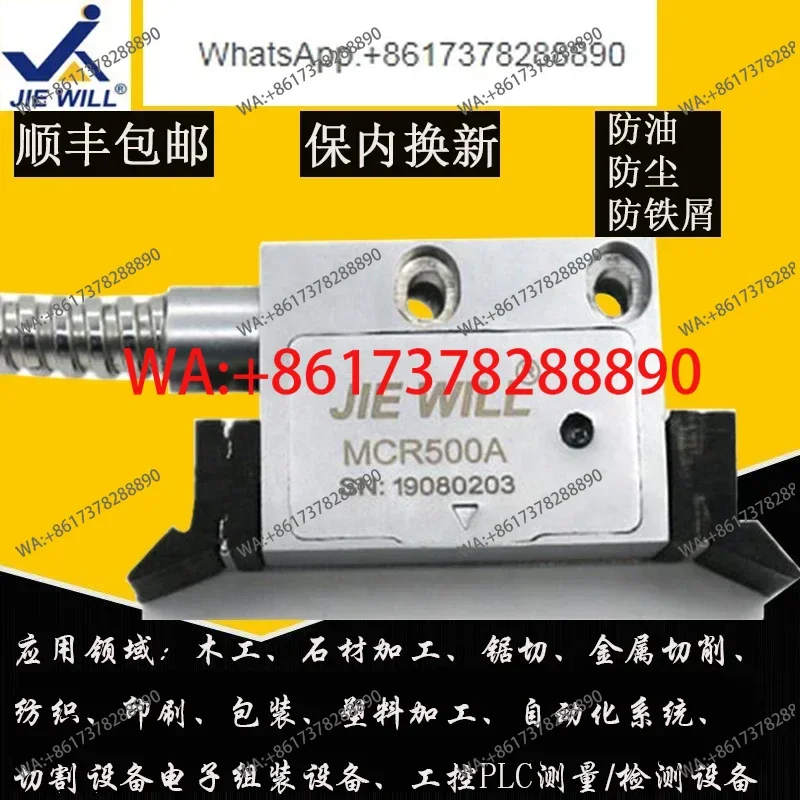 

Магнитная считывательная головка MCR500AS MCR200A для станков: токарных, портальных фрезерных, расточных, с ЧПУ