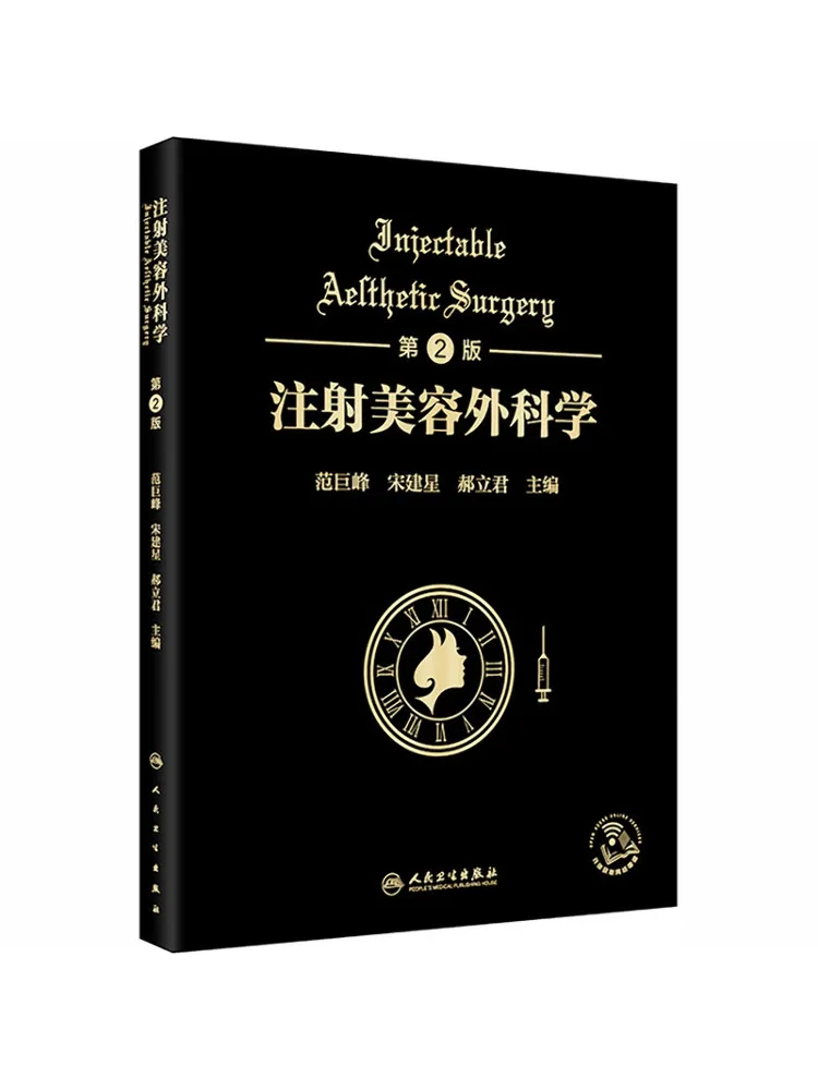 book-winshare-injective-cosmetic-surgery-2nd-edition