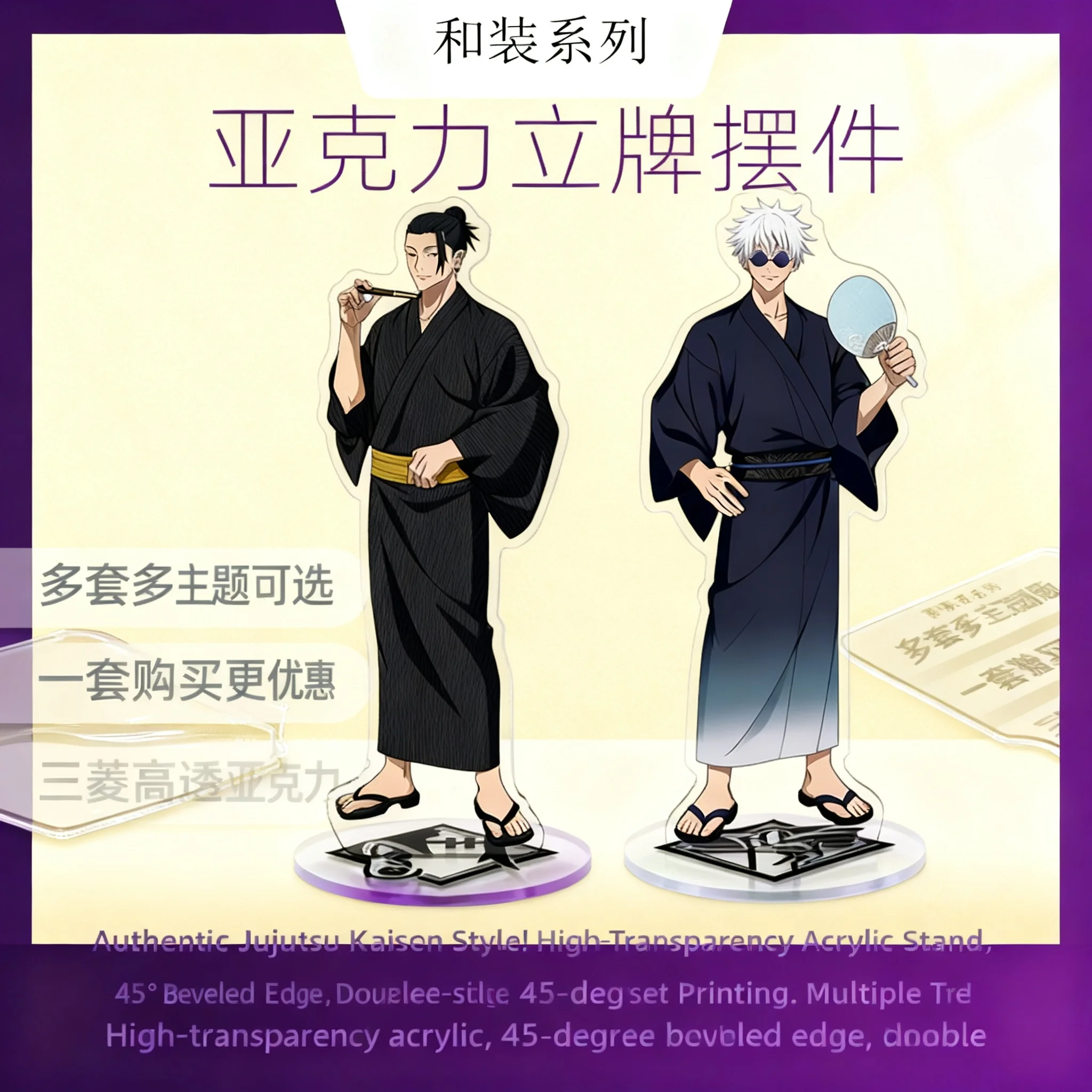 Premium Anime Merchandise - Jujutsu Kaisen Anime Gojo Satoru Premium