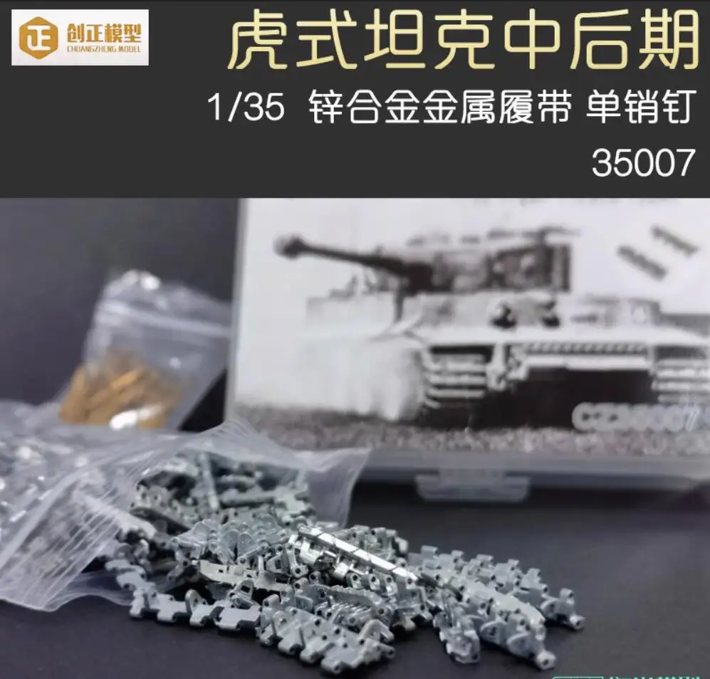 R-Model CHUANGZHENG MODEL CZ35007 1/35 Tiger I LateType kirsite Metal Track