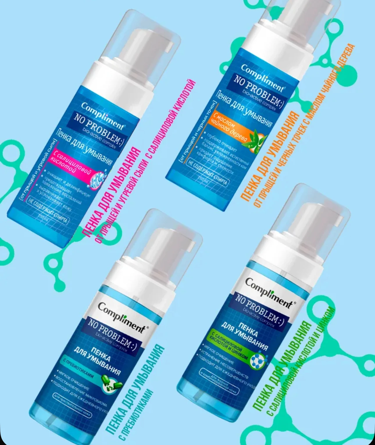 Compliment Präbiotischer Schaumreiniger für empfindliche Haut, russischer sanfter Gesichtswasch-Make-up-Entferner, stellt Ausstrahlung wieder her, 160 ml