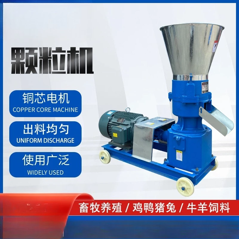 

Chicken, Duck, Cattle and Sheep Pellet Feed Machine Small