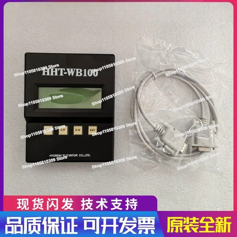 Modern Elevator Accessories STVF9 Operation Debugger HHT-WB100