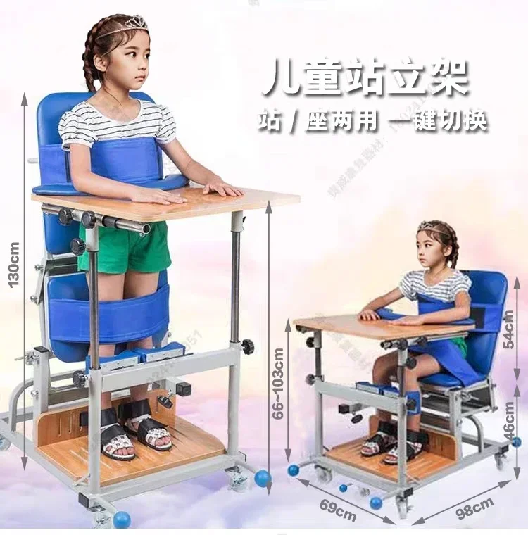 Children's standing frame sitting and standing dual-purpose hemiplegic rehabilitation device