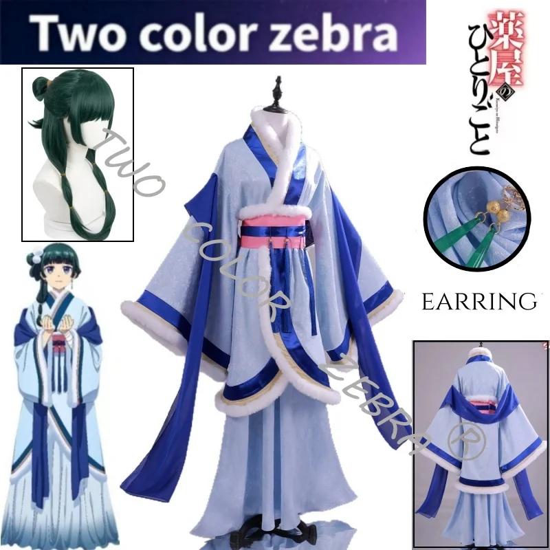 

Anime Character Mao Mao Cosplay Costume Winter Dress The Apothecary Diaries Wig Blue Hanfu for Conventions & Role Play Outfits
