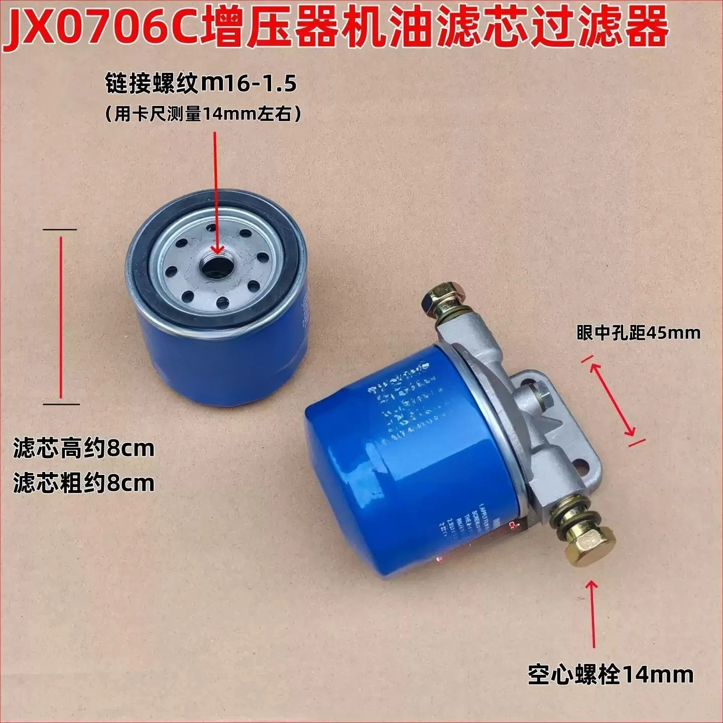 JX0706C Oil Filter Turbo Filter Replacement Parts for 4100ZD R4105ZD R6105IZLD Diesel Motor