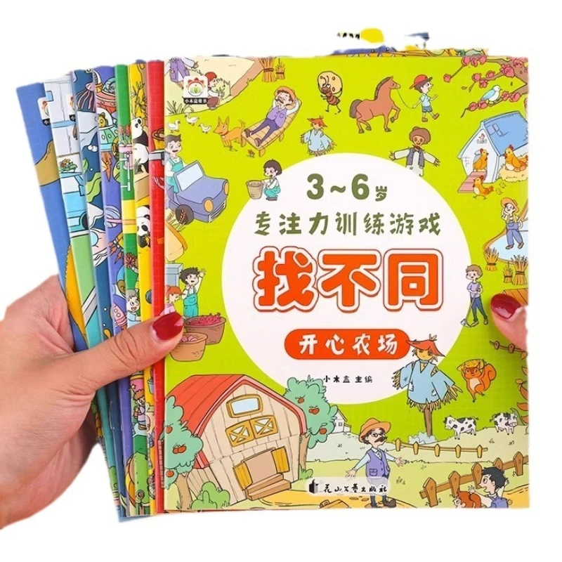 Find Different Concentration Training Books for Fun, Children's Attention Training, Find Different Mathematical Thinking Logic