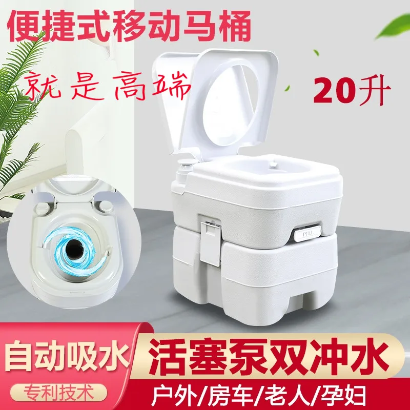 New Portable Toilet Outdoor Car Mounted Mobile Toilet Elderly Pregnant Women's Toilet Piston Pump Water Anti Odor Toilet