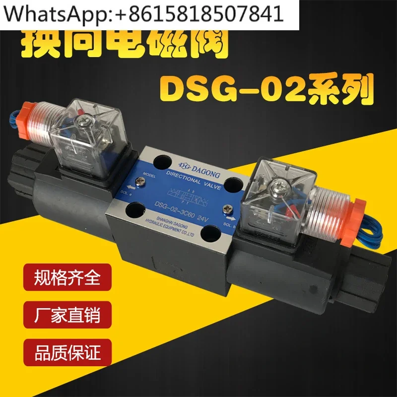 Solenoid directional valve DSG-02-3C2/3C4 DSG-02-3C6 DSG-02-2B2 DSG-02-2B60B