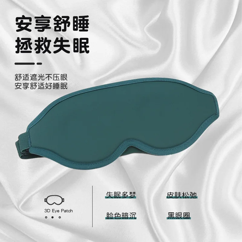 안대 3D Sleep and Sunshade 3D Simplified Eye Mask Relieving Fatigue Breathable Pressure Free Lunch Sleep Space Capsule Eye Mask