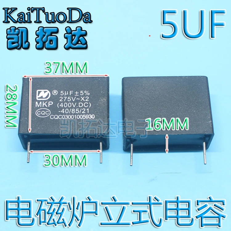 KaiTuoDa 2PCS New Induction Cooker Capacitor 5uf Vertical Mass 275v, 400v Capacitance