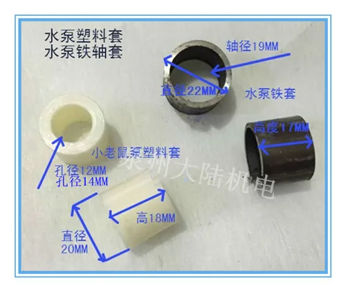 Connection Pipe Sleeve Shaft Sleeve Cushion Sleeve QD/Q Type Single Three-phase Multi-stage Electric Pump Small Mouse Pump