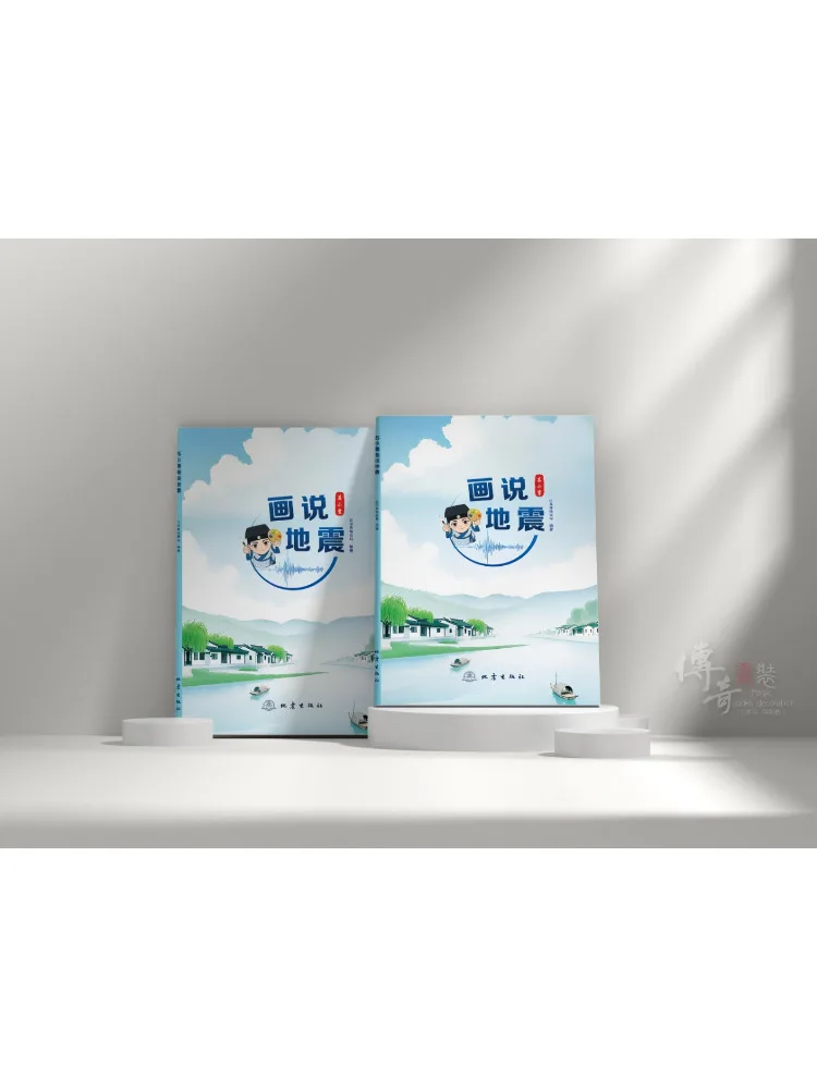 

Book-Winshare Su Xiaozhen's Painting Explains the Earthquake